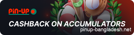 Cashback on accumulators in Pin Up Bangladesh